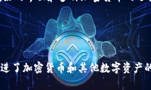 在墨西哥，区块链和加密货币行业正在快速发展，许多公司和组织促进了这一领域的交流与合作。以下是一些在墨西哥活跃的区块链交流公司和相关组织：

### 1. **Bitso**
Bitso 是墨西哥最大的加密货币交易所之一，成立于 2014 年。它不仅提供加密货币买卖的服务，还致力于区块链技术的教育和普及。

### 2. **Cemex**
Cemex 是一家全球知名的建筑材料公司，它在区块链技术方面进行了合作，利用区块链提高供应链透明度和效率。

### 3. **Blockchain Academy**
这是一个专注于教育的机构，提供区块链技术的课程，帮助个人和公司了解和掌握这一技术。

### 4. **Kavak**
Kavak 是一家致力于汽车电商的平台，它使用区块链技术确保交易的安全性和透明性。

### 5. **SatoshiTango**
这是另一家著名的加密货币交易平台，提供比特币和其他加密资产的交易服务，积极参与区块链社区的交流。

### 6. **Rappi**
虽然主要是一家即时配送服务公司，Rappi 也在不断探索区块链技术，以增强其服务的透明性和效率。

### 7. **Agavon**
Agavon 是一家专注于将区块链应用于农业和土壤管理的公司，旨在提高农业生产的可追溯性和可持续性。

### 8. **Mexican Blockchain Association**
这是一个促进区块链技术在墨西哥发展和交流的行业协会，致力于推动政策和教育，以支持区块链生态系统。

### 9. **Cryptomarket**
Cryptomarket 是一个跨国的加密货币交易平台，包括墨西哥在内的多个拉美国家。它提供用户友好的界面和多种加密货币的选择。

### 10. **Pineapple Fund**
Pineapple Fund 是一个通过区块链回馈社会的基金会，旨在支持各种社会和慈善事业。

以上公司和组织在墨西哥的区块链领域发挥着重要作用，它们不仅推动了区块链技术的发展，还促进了加密货币和其他数字资产的交流。随着行业的不断演进，预计会有更多新公司和组织出现，进一步推动这一领域的创新与合作。