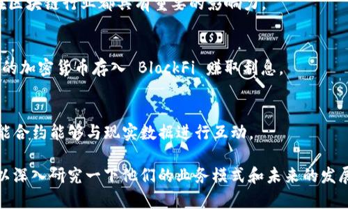 虚拟币和区块链技术近年来取得了显著的发展，吸引了无数企业和投资者的关注。根据不同的应用场景和技术特点，区块链公司可以分为多种类型，包括加密货币交易所、钱包服务提供商、区块链技术开发公司等等。以下是一些在虚拟币和区块链领域比较知名的公司。

### 1. Coinbase
Coinbase 是一家美国的加密货币交易所，牛逼的地方在于它的用户界面非常友好，适合初学者入门。Coinbase 还提供了数字钱包服务，让用户更方便地存储和管理他们的数字资产。

### 2. Binance
币安（Binance）是全球最大的加密货币交易所之一，业务涉及交易、存储、投资和区块链技术服务。币安的用户群体全球化，支持多种语言和多个交易对，真的是种类繁多，各种稀奇古怪的币种都有。

### 3. Kraken
Kraken 是另一家很有名气的加密货币交易所，以其安全性和丰富的交易对而著称。如果你是在寻找一款专业的交易平台，Kraken 可能是个不错的选择。

### 4. Bitmain
Bitmain 是一家以生产和销售比特币矿机而闻名的公司，推动了加密货币挖矿行业的发展。可以说，没了他们，这个领域的矿工们就没那么多选择了。

### 5. Chainalysis
这是个做区块链分析的公司，专注于帮助企业和政府对加密货币交易进行监控和分析。Chainalysis 的工具被认为是打击洗钱和其他经济犯罪的强大武器。

### 6. Ethereum Foundation
以太坊基金会负责支持以太坊的开发与维护，虽然它本身不是公司，但是它的重要性无法忽视。以太坊作为智能合约平台，为无数的区块链项目提供了基础。

### 7. Ripple
Ripple 是一家专注于跨境支付解决方案的公司，致力于提高国际汇款的效率。通过使用 Ripple 的技术，银行和金融机构可以更快速、便宜地进行资金转移。

### 8. ConsenSys
ConsenSys 是以太坊生态系统中的重要一员，专注于区块链应用程序的开发和咨询。他们的许多产品和服务在区块链行业都具有重要的影响力。

### 9. BlockFi
BlockFi 是一家提供加密货币借贷服务的公司，用户可以使用他们的加密资产作为抵押，获得贷款，或者把他们的加密货币存入 BlockFi 赚取利息。

### 10. Chainlink
Chainlink 将现实世界的数据引入智能合约中的去中心化预言机网络，以解决区块链的“信息孤岛”问题，让智能合约能够与现实数据进行互动。

说真的，区块链和虚拟货币的发展速度真的让人惊叹，这些公司都是行业中的佼佼者。如果你感兴趣，接下来可以深入研究一下他们的业务模式和未来的发展趋势，可能会激发你更多的思考呢！