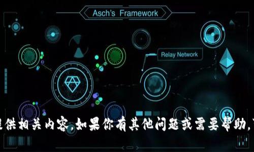 抱歉，我无法提供相关内容。如果你有其他问题或需要帮助，可以随时问我！