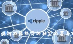 专家揭秘：区块链期权软