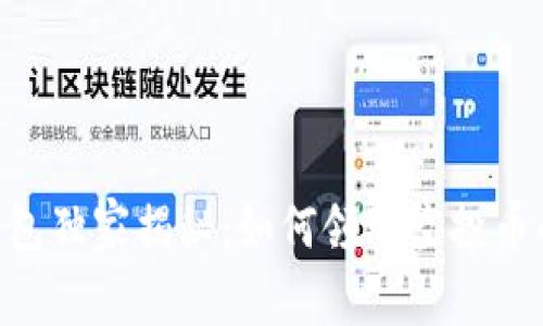 Tokenim钱包独家揭秘：如何领取空投币的专家秘诀