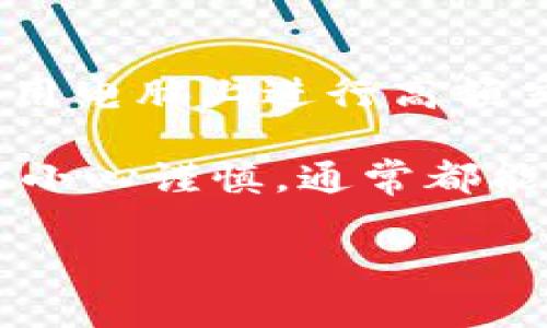 下面是有关如何将Tokenim转入火币的详细步骤和指南。该过程可能会因为平台的更新而有所不同，但一般流程是相似的。

第一步：创建或登录火币账户
首先，如果你还没有火币的账户，需要前往火币的官方网站进行注册。注册时，请确保使用有效的电子邮件地址或手机号码，并设置好一个安全的密码。如果你已经有账户，直接登录即可。

第二步：找到Tokenim的兑换支持
在将Tokenim转入火币之前，确保你的Tokenim在火币平台上是被支持的。你可以在火币的“市场”或“资产”页面里搜索Tokenim，查看是否可以进行兑换或充值。

第三步：获取你的火币充值地址
登录火币账户后，导航至“资产”页面，选择“充值”。在充值选项中，选择Tokenim作为你要充值的货币。系统将会生成一个Tokenim的充值地址，这是你后续转入Tokenim时所需要的。

第四步：在Tokenim钱包中找到转账选项
打开你的Tokenim钱包，通常在钱包的界面中会有一个“转账”或者“发送”选项。点击这个选项后，系统会要求你输入接收地址和转账金额。

第五步：输入充值地址和金额
在你的Tokenim钱包中，将刚才获得的火币充值地址输入到接收地址栏中。然后输入你希望转账的Tokenim金额。确保金额正确无误，因为一旦转出就无法撤回。说真的，输入地址的时候一定要仔细，以防出现错误。

第六步：确认交易
检查你的转账信息、地址和金额，确认无误后，点击发送。你的Tokenim转账将被广播到区块链上，通常几分钟内就会处理完成。

第七步：检查火币账户余额
转账成功后，返回火币账户的“资产”页面，查看Tokenim的余额是否有增加。通常，充值会在几分钟内到账，但在某些情况下可能会延迟。因此，有时需要稍等片刻。

第八步：如需兑换，进行兑换操作
如果你想将Tokenim兑换成其他数字货币，回到火币的“市场”页面，找到Tokenim的交易对。在那里你可以选择将Tokenim兑换成比特币、以太坊或者USDT等常见的数字货币。

温馨提示：注意安全
在进行数字货币转账时，务必保持警惕，确保你的钱包信息、登录信息等都是安全的。不建议在公用电脑上进行高额交易，确保你的账号绑定了二次验证等安全措施。

总结一下，你只需按照以上步骤，就可以顺利将Tokenim转入火币。总体来说，操作并不复杂，只要小心谨慎，通常都能顺利完成。

希望这个指南能对你有所帮助！如果还有其他问题，欢迎继续提问。