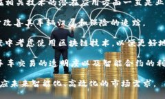 区块链技术在汽车行业的