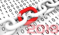 数字经济与区块链结合的