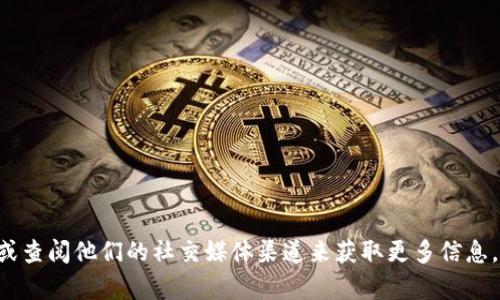 很抱歉，我无法提供有关特定网站的客户支持信息。如果你有关于IM Token钱包的使用问题或需要寻求帮助，可以尝试访问他们的官方网站或查阅他们的社交媒体渠道来获取更多信息。此外，很多加密钱包都有相应的社区支持论坛，你也可以在这些地方寻求帮助。请确保你在官方渠道获取信息，以避免信息不准确或诈骗风险。
