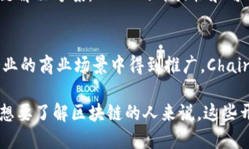 区块链技术在过去几年中迅速发展，尤其是在中国。许多开源项目已经在这个领域崭露头角，推动了技术的发展和应用。以下是一些重要的中国区块链开源项目，供您参考：

### 1. HyperChain
HyperChain是一个高性能的区块链基础平台，由华为和中信银行等公司合作开发。它旨在为金融行业提供安全、高效的区块链解决方案，支持多种应用场景，包括供应链金融、跨境支付等。

### 2. FISCO BCOS
FISCO BCOS是一个开源的企业级区块链平台，专为金融和商业应用设计。其特点是高性能、模块化和安全性。FISCO BCOS由中国金融开放论坛推动，适用于银行、证券等金融机构。

### 3. EOSIO
虽然EOSIO是由Block.one公司开发的，但其在中国的影响力不容小觑。很多中国开发者参与到了EOSIO的社区中。这个平台以其高吞吐量和可扩展性而闻名，适用于去中心化应用（DApp）的开发。

### 4. Ant Blockchain
来自阿里巴巴集团的蚂蚁区块链技术，虽然并不是完全开源，但它发布了一部分框架和工具，为开发者提供了构建区块链解决方案的机会，特别是在供应链、金融和政务相关的场景。

### 5. blockchain-commons
这是一个源于中国的区块链读书社区，致力于推动区块链技术的研究与交流。项目包含多种开发工具和文档，帮助开发者在语言学习和技术应用上进行深入探讨。

### 6. WeBank Blockchain
来自腾讯的微众银行推出的区块链平台，该平台提供开放的API和SDK，方便开发者在银行业务、供应链、数字身份等领域进行开发。

### 7. ZBChain
ZBChain是一个焦点在交易所建设及其应用的项目，旨在为数字资产交易提供高效的技术支持。尽管ZBChain不是一个完全开源的项目，但其技术架构的一些组件是开放的。

### 8. 二次元链（2Chain）
这是一个面向二次元文化的区块链项目，主要关注于动漫、游戏和影视等数字内容的产权交易和流通。也是基于社区驱动的开源项目。

### 9. NULS
NULS是一个高度模块化的区块链平台，致力于为企业和开发者提供可定制的区块链解决方案。NULS的开放性和可扩展性使其在中国区块链社区中受到广泛关注。

### 10. ChainMaker
ChainMaker是一个针对企业需求的开源区块链底层平台，尤其是在政府和大型企业的商业场景中得到推广。ChainMaker提供了可配置的权限和合约机制，方便企业在不同的应用场景下进行开发。

这些项目不仅在技术上实现了开源，还促进了中国区块链生态的建立和发展。对于想要了解区块链的人来说，这些开源项目是一个很好的起点。