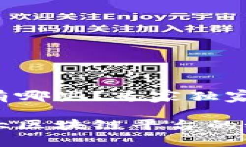 区块链平台有哪些？专家独家揭秘！

深入了解各大区块链平台的秘密与优缺点
