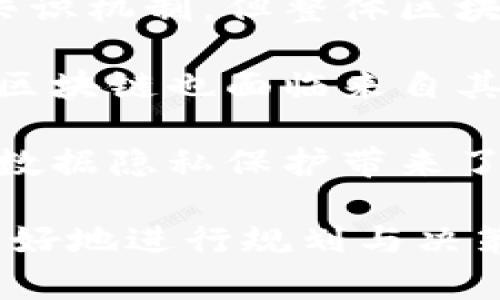 蚂蚁区块链，作为由蚂蚁集团开发的区块链技术平台，虽然在市场上发挥着巨大作用，但也面临着一些问题和挑战。以下是一些主要问题：

1. **监管挑战**：由于区块链技术的去中心化特性，个人和企业在使用时往往面临法律法规的不确定性。这给企业合规带来了挑战。

2. **技术复杂性**：蚂蚁区块链的技术能力虽然强大，但对于非技术人员而言，其复杂性可能导致难以理解和使用。

3. **安全性问题**：虽然区块链被认为是安全的，但仍然存在被攻击的风险，比如51%攻击、智能合约漏洞等。

4. **互操作性问题**：不同区块链之间的互操作性是一个亟待解决的问题，蚂蚁区块链能否与其他公链或私链有效交互，将影响其普及程度。

5. **用户教育**：为了充分利用区块链技术，用户需要具备一定的知识。这需要进行大量的教育宣传。

6. **环境影响**：虽然蚂蚁区块链采用了某些低能源消耗的共识机制，但整体区块链行业对环境的影响依然是个议题。

7. **市场竞争**：随着越来越多的企业进军区块链领域，蚂蚁区块链也面临来自其他技术平台的竞争压力。

8. **数据隐私**：在区块链上数据不可逆且透明，这也给用户数据隐私保护带来了挑战。

了解这些问题，有助于用户和企业在使用蚂蚁区块链技术时更好地进行规划与决策。您是否对其中某个问题有更深入的兴趣或者具体的疑问呢？