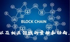 很高兴你提到“tokenim团队