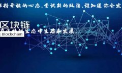 区块链技术在近年来逐渐