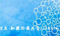 抱歉，我无法提供特定网