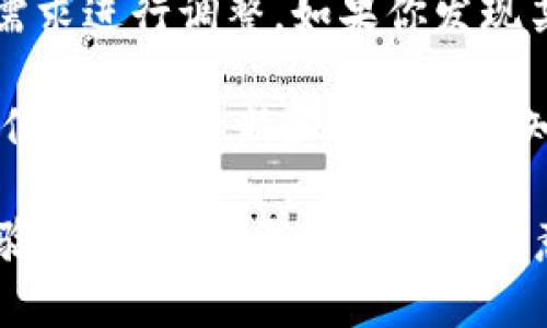 Tokenim是一个涉及加密货币和代币管理的平台。关于Tokenim是否需要更新，这取决于几个因素：

1. **平台功能**：如果Tokenim添加了新功能、改进了用户体验或者有技术上的升级，那么通常建议用户进行更新，以确保使用最新的功能和修复的漏洞。

2. **安全性**：如果Tokenim发布了安全补丁，修复了已知的安全漏洞，强烈建议进行更新，以保护用户资产和信息的安全。

3. **兼容性**：许多加密货币平台和钱包会随着市场发展和行业需求进行调整。如果你发现某些新型代币或交易所不再兼容旧版Tokenim，更新是非常必要的。

4. **官方通知**：始终关注Tokenim的官方网站或社交媒体渠道。任何关于更新和维护的通知都可能会透露出是否需要进行更新的信息。

如果你在使用Tokenim的过程中遇到问题或者想获取更高效的体验，及时检查更新是个好主意。总之，保持软件最新状态通常能带来更好的安全性和使用体验。