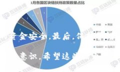 要判断Tokenim中的比特币是