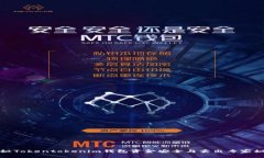 揭秘Tokentokenim钱包资金安