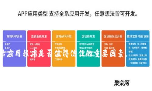 在当前的数字环境中，确保安全的下载方式尤为重要，特别是对于加密货币和类似应用程序。关于“Tokenim”的下载，建议您按照以下步骤确保安全：

1. 官方网站下载
最安全的下载方式是通过Tokenim的官方网站。官方网站通常会提供最新版本的下载链接，并且有助于防止下载到恶意软件。在访问网站时，确保你输入的网址是合法的，并且浏览器显示的安全锁图标也是值得信赖的标志。

2. 应用商店安全性
如果Tokenim有移动端应用，建议您从官方的应用商店如苹果App Store或Google Play Store下载。在这些平台上，应用会经过一定的审核，相对来说更安全。务必注意应用的开发者信息，确保它是你要找的那一家。

3. 用户评价和反馈
查看其他用户的评价和反馈也是一个不错的选择。浏览相关论坛、社交媒体或社区，看看其他用户对下载过程的评价。他们的经验可以为你提供有价值的信息，帮助你判断下载来源的安全性。

4. 使用安全工具
在进行任何下载之前，确保你的设备上安装了可靠的安全软件。这样的软件能够实时扫描下载的文件，检查是否存在病毒或恶意软件。在下载完成后，最好也使用这些工具进行二次检查。

5. 定期更新应用程序
下载并安装后，定期检查Tokenim是否有新的更新版本。开发者会持续推出更新，以修复漏洞和提高安全性。保持应用程序的最新版本是保护你数据和隐私的重要一步。

6. 了解隐私政策
在下载之前，建议仔细阅读Tokenim的隐私政策，了解他们如何处理和保护用户数据。这是评估应用程序是否值得信任的重要因素。

总之，下载Tokenim最安全的方法是使用官方网站或官方应用商店，并结合用户反馈和安全工具，确保过程的安全性。通过这些方式，您可以更安心地享受Tokenim带来的服务。如果您还有其他问题或需要更多的信息，欢迎随时询问！