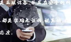 将数字货币从冷钱包转出