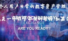 要理解TP钱包和Tokenim之间