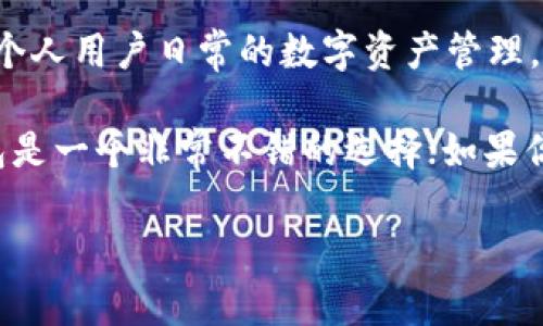 要理解TP钱包和Tokenim之间的区别，我们首先需要了解这两个平台的主要功能、特点以及它们在区块链生态系统中的定位。以下是详细的对比分析。

1. 什么是TP钱包？

TP钱包（TP Wallet）是一款多链数字货币钱包，旨在为用户提供安全、便捷的数字货币管理服务。它支持多种区块链网络，包括以太坊、比特币、BSC等。TP钱包的主要功能包括数字资产管理、DApp访问、去中心化交易、跨链交易等。

2. Tokenim是什么？

Tokenim则是一种针对特定代币（Token）的管理与交易平台，通常是与某些特定项目结合使用的。在Tokenim上，用户可以进行代币的管理和交易，同时还可以获取项目的最新资讯和动态。与TP钱包相比，Tokenim更专注于某些特定的代币或项目生态。

3. 功能对比

在功能上，TP钱包和Tokenim有明显的区别：

ul
listrongTP钱包：/strong提供全面的数字资产管理、私钥控制、的用户界面以及对多个链的支持。/li
listrongTokenim：/strong更注重于代币交易与管理，功能往往围绕特定项目进行设计，支持用户进行投资、查看项目动态等。/li
/ul

4. 安全性

安全性一直是数字钱包用户最关心的话题之一。TP钱包在加密技术与用户数据保护上付出了大量努力，通常会配备多重安全措施，确保用户的资产安全。而Tokenim由于其聚焦于特定项目，安全性可能取决于项目方的能力和技术。

5. 用户界面体验

TP钱包以其用户友好的界面而著称，适合新手和资深用户使用。Tokenim的平台界面可能会更复杂，特别是对于那些新手用户，由于项目的多样性和复杂性，用户可能需要花更多的时间去适应。

6. 社区和支持

TP钱包拥有一个相对广泛的用户基础和活跃的社区支持。用户可以在论坛、社交媒体等平台找到大量的教程和解决方案。而Tokenim的社区支持则可能较为狭窄，只集中于与其合作的特定项目或代币。

7. 费用结构

在费用结构方面，TP钱包通常是以交易手续费的形式来盈利，而Tokenim可能会收取特定项目的管理费或交易费。这在一定程度上影响了用户的选择。

总结

总体来说，TP钱包和Tokenim都在数字货币管理领域占有一席之地，但它们各自的侧重点不同。TP钱包更适合个人用户日常的数字资产管理，而Tokenim则适合对特定项目有浓厚兴趣的用户。

选择哪一个平台，实际上应该根据你的需求来定。如果你需要一个全面的、多功能的数字货币钱包，那么TP钱包是一个非常不错的选择；如果你对某个特定代币项目非常关注，想要快速获取信息并进行交易，那么Tokenim可能更适合你。

希望以上信息能帮助你更好地了解TP钱包和Tokenim之间的区别，如果还有其他疑问，欢迎继续交流！