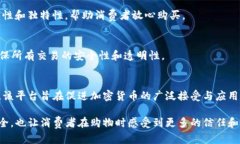 在区块链技术的迅速发展