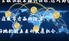 国外区块链会议通常涵盖