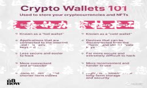 区块链是一个快速发展的领域，随着技术的不断演进，出现了许多新的名词和概念。以下是一些较为流行的新名词：

1. **去中心化金融（DeFi）**：指基于区块链技术的金融服务，允许用户无需中介（如银行）直接进行借贷、交易等活动。

2. **非同质化代币（NFT）**：一种独特的数字资产，代表所有权，常用于数字艺术、音乐、视频等领域，因其独特性而不易被替代。

3. **智能合约**：在区块链上自动执行、控制和记录法律相关事件和行为的一组承诺，简化了交易过程，降低了信任成本。

4. **跨链技术**：旨在实现不同区块链之间的数据和资产的交互，打破孤岛效应，提高区块链的互操作性。

5. **共识机制**：指区块链网络中各个节点达成一致意见的方法，最常见的是工作量证明（PoW）和权益证明（PoS）。

6. **去中心化自治组织（DAO）**：一种利用智能合约实现组织管理和决策的方式，可以有效减少人为干预。

7. **链上与链下**：链上指在区块链网络内进行的操作和记录，而链下则是指在外部系统进行的活动，链下数据通过某种方式与链上数据连接。

8. **代币经济**：利用代币来激励、奖励用户或进行治理的经济模型，是区块链项目的重要组成部分。

9. **隐私币**：如门罗币和Zcash，专注于用户隐私和交易匿名性，采用复杂的加密技术确保用户信息不被外泄。

10. **分片技术（Sharding）**：一种将区块链网络分成多个部分以提高其处理能力和扩展性的技术。

这些新名词反映了区块链技术的不断发展，显示出它在各行业应用的潜力与复杂性。如果您对某一特定名词有进一步的兴趣或需要更深入的解释，可以随时提问！