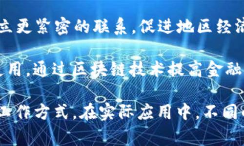 区块链技术协同网站是指利用区块链技术实现不同用户之间高效合作的平台。这类网站通常涉及智能合约、去中心化应用、共享经济等领域。以下是一些 notable 的区块链技术协同网站和平台：

1. **Ethereum (以太坊)** - 以太坊是一个开放源代码的区块链平台，可以在其上构建和部署智能合约和去中心化应用（DApps）。很多项目都是依附于以太坊进行协作。

2. **Hyperledger** - 这是一个由Linux基金会主办的开源项目，旨在支持跨组织的区块链解决方案。Hyperledger包含多个框架和工具，帮助企业建立私有区块链网络，促进不同企业之间的协作。

3. **Aragon** - Aragon是一个构建和管理去中心化组织的工具，允许用户创建、管理和运营去中心化自治组织（DAO），促进团队之间的合作。

4. **Gnosis** - 这是一个基于以太坊的去中心化预测市场平台，允许用户就未来事件进行合作和对赌，通过集体智慧来做出更明智的决策。

5. **OpenBazaar** - 一个去中心化的在线市场，用户可以在不依赖中介的情况下进行交易，平台通过区块链技术保障交易的安全性和透明度。

6. **Origin Protocol** - Origin为去中心化的电子商务提供解决方案，允许用户进行P2P交易，致力于打破传统电子商务平台的中介费用。

7. **DAOstack** - 这是一个开源平台，帮助用户创建和管理去中心化组织，借助区块链技术实现企业的高效协作。

8. **Brewdog's Equity for Punks** - 通过区块链技术，这个平台允许投资者直接参与公司的融资，既能满足投资者的需求，又能帮助企业更好地进行市场推广和销售。

9. **Colu** - 这是一个基于区块链的地方性经济平台，帮助地方商家和消费者建立更紧密的联系，促进地区经济的协作与发展。

10. **Celo** - Celo是一个为全球用户提供金融服务的平台，专注于移动设备的使用，通过区块链技术提高金融普惠性。

这些平台各有其独特的关注点与特性，利用区块链技术为用户提供了多元化的协同工作方式。在实际应用中，不同的企业和组织可以根据自己的需求选择合适的平台进行区块链技术的实施与应用。