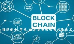 充币到Tokenim平台，通常涉