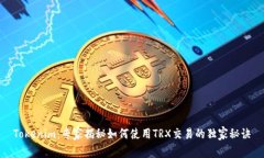 Tokenim：专家揭秘如何使用