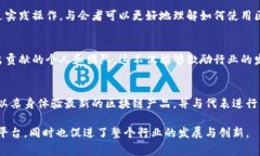 区块链年会通常是一个行