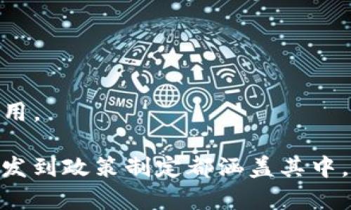 在区块链治理中，参与的企业通常来自于不同的行业，包括技术公司、金融机构、学术机构以及非营利组织等。以下是一些参与区块链治理的著名企业和组织：

### 1. 技术公司
许多技术公司在区块链治理中发挥着重要作用，它们通常负责技术开发和标准制定。例如：
- **Ethereum Foundation**：以太坊的支持组织，参与治理和生态发展。
- **Hyperledger**：一个开源协作项目，以支持跨行业区块链技术。
- **IBM**：通过Hyperledger Fabric等项目参与区块链技术的开发和治理。

### 2. 金融机构
很多银行和金融服务公司也在探索区块链技术的应用，它们参与治理以确保合规性和技术的可行性。例如：
- **J.P. Morgan**：积极参与区块链技术的研究和发展，如Quorum项目。
- **Goldman Sachs**：关注区块链在金融市场中的应用，参与相关的研究与标准制定。

### 3. 学术机构
许多大学和研究机构也在研究区块链技术并参与相关的治理工作。例如：
- **麻省理工学院（MIT）**：在区块链技术的研究和开发中发挥了重要作用。
- **斯坦福大学**：区块链技术的学术研究中心，涉及技术、法律和经济等领域。

### 4. 非营利组织
一些非营利组织致力于推动区块链技术的使用和发展，帮助制定行业标准。例如：
- **Blockchain Research Institute**：专注于区块链技术的研究和应用推广。

### 5. 政府和国际组织
一些国家的政府机构和国际组织也开始关注区块链治理。例如：
- **世界经济论坛**：积极参与区块链技术的探讨和治理。
- **各国政府的相关科技部门**：研究区块链在公共服务中的应用。

这些企业和组织在区块链治理中扮演着多样化的角色，从技术开发到政策制定都涵盖其中。