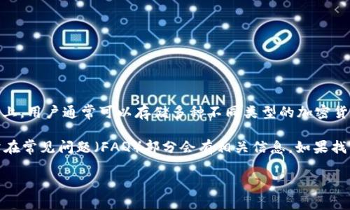 Tokenim 是一个区块链资产管理平台，主要用于托管和管理加密货币资产。在这个平台上，用户通常可以存储多种不同类型的加密货币。不过，具体是否支持以太坊经典（ETC）存储，取决于该平台的功能和支持的资产列表。

要确认Tokenim是否支持存储ETC，建议直接查看他们的官方网站或用户支持文档，通常在常见问题（FAQ）部分会有相关信息。如果找不到相关的信息，可以考虑直接联系他们的客服进行咨询。

如果你有其他关于加密货币或区块链的问题，欢迎随时问我！