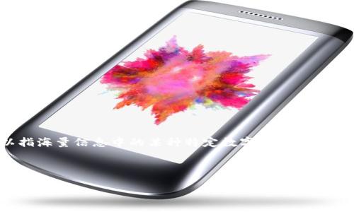 在讨论 tokenim 迁移之前，首先需要明确一下“tokenim”指的是什么。一般来说，它可以指海量信息中的某种特定数字资产、代币或智能合约的进程。迁移代币（token）可能涉及技术操作、用户参与或是生态系统的转型。

以下是关于 tokenim 迁移应该包括的一些关键步骤和要点，希望能对你有所帮助。

### 专家揭秘：tokenim迁移的独家秘诀