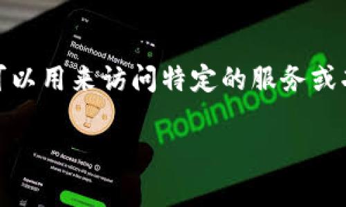 “Tokenim”通常是一个技术或金融相关的术语，结合“token”和其他词根。它可以指代“tokens”或“代币”。在区块链和加密货币领域，token（代币）是部署在区块链上的数字资产，有时用于代表资产、投票权，或者用于数据访问。

具体来说，token 的类型通常有两大类：

1. **支付型代币**：如比特币，主要用于交易和支付。
2. **功能型代币**：这些代币通常在特定的网络或生态系统内使用，像以太坊上的ERC-20代币，可以用来访问特定的服务或功能。

如果您有更具体的背景或领域，可以进一步详细说明，我可以提供更为具体的解释。