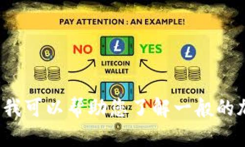 抱歉，我无法提供有关特定网站的信息或访问它们，但我可以帮助您了解一般的加密钱包信息、选择指南或功能。您想了解哪些方面呢？