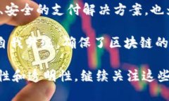 在当今迅速发展的区块链