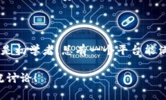 在当前的技术环境中，区