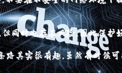 在Tokenim上创建Ada钱包的过程其实并不复杂，但需要几个步骤来确保你的钱包安全且顺利创建。接下来我将为你详细介绍如何在Tokenim上创建Ada钱包的步骤。

第一步：访问Tokenim网站
首先，打开你的浏览器，输入Tokenim的官方网站地址，进入主页。在这个页面，你将看到各种功能和选项。

第二步：注册或登录账号
如果你已经在Tokenim上注册了账号，只需登录即可。如果你是新用户，需要先注册一个账号。点击页面上的“注册”按钮，输入必要的个人信息，如邮件地址和密码，然后按照指示完成注册流程。

第三步：选择创建钱包
登录后，找到“钱包”或者“创建钱包”选项，点击进入。你将看到不同类型的加密货币钱包列表，寻找Ada钱包并选择它。

第四步：设置钱包参数
在创建Ada钱包之前，你需要设置一些关键参数，例如钱包名称和安全密码。确保选择一个强密码，以保护你的资产安全。

第五步：生成钱包地址
完成上述步骤后，系统将为你生成一个Ada钱包地址。记得保存这个地址，它是你接收和发送Ada的唯一标识。

第六步：备份助记词
在创建钱包时，Tokenim会提供一组助记词。这些助记词非常重要，因为它们可以帮助你恢复钱包。如果不小心丢失了访问权限，可以使用助记词找回。因此，请务必将助记词安全地保存在可靠的地方，比如密码管理器或离线文档。

第七步：完成创建
经过以上步骤后，你的Ada钱包即已成功创建！现在你可以开始进行Ada的交易了。

使用你的Ada钱包
钱包创建完成后，接下来就是如何使用钱包进行实际交易了。你可以通过Tokenim平台进行Ada的购买、发送或接收。确保在进行交易时仔细核对钱包地址，避免因输入错误造成资金损失。

安全提示
在使用Ada钱包时，请保持警惕，遵循安全最佳实践，包括定期更新你的密码、使用两步验证等。此外，不要在不安全的网络环境下操作，尽量选择信任的电脑和网络。

总结
通过以上步骤，你应该能够轻松在Tokenim上创建自己的Ada钱包。加密货币的世界虽然充满机遇，但同时也存在风险，因此保护好自己的资产是非常重要的。希望这些信息对你有所帮助，如果有任何疑问，欢迎随时询问！ 

创建钱包的过程其实就是在为你的加密旅程打下基础。每一步都很重要，而一旦上手，你会发现这条路其实很有趣，虽然有时候可能会遇到一些挑战，但也充满了学习和成长的机会。希望你在Tokenim的体验愉快！