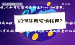 Tokenim是一种加密货币钱包
