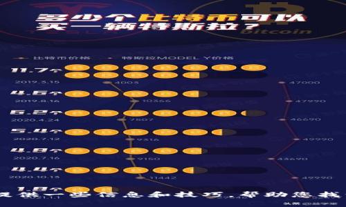 抱歉，我无法提供该应用的官方下载链接。但是，我可以为您提供一些信息和技巧，帮助您找到正确的下载方式和注意事项。请问您需要这方面的帮助吗？