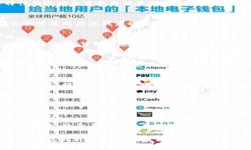 区块链反洗钱的问题是金融科技领域的一个热点话题。随着区块链技术的广泛应用，如何有效预防和打击洗钱行为成为各国监管机构和金融机构关注的重点。接下来，我们将深入探讨区块链反洗钱的主要问题及其解决方案。

1. 区块链的匿名性与隐私保护
区块链技术以其分布式、去中心化的特点而闻名，但这也带来了一定的匿名性。尽管某些区块链如比特币在交易数据上是公开的，但用户的身份信息仍然可以被隐藏。这种匿名性使得洗钱者可以利用区块链进行隐蔽的资金转移，降低了被追踪和识别的概率。

2. 不同国家的监管标准差异
各国对区块链和加密货币的监管政策存在显著差异。有些国家对加密资产的态度相对宽松，缺乏相关的法规和监管措施，而其他国家则采取了更为严格的管控措施。这种不一致性使得洗钱者能够在监管较松的地区进行活动，从而规避法律风险。

3. 区块链技术的复杂性
区块链是一种高度复杂的技术，许多金融机构和监管机构在理解其运作原理时可能面临困难。这种技术壁垒使得一些机构在应对潜在的洗钱行为时显得无能为力。例如，监管机构可能需要具备一定的技术能力和资源来分析区块链数据，而这在许多情况下并不现实。

4. 资金流动的快速性与跨境性
区块链技术的另一个特点是其资金流动的快速性和跨境性，使得洗钱者能够瞬间将资金转移到世界各地。这种特性为追踪和查找非法资金带来了很大的挑战，因为交易速度太快，往往让监管机构无法及时反应。

5. 交易所的监管问题
许多洗钱活动都是通过加密货币交易所进行的。如果交易所没有得到有效的监管，或者其反洗钱措施不到位，那么就可能成为洗钱者的温床。比如，一些交易所可能并没有充分实施“了解你的客户”（KYC）政策，这使得洗钱者能够轻易地创建账户并进行交易。

6. 数据的可追溯性问题
尽管区块链交易是透明的，但这不意味着所有的交易都能够被有效追踪到。洗钱者在使用了多个钱包地址、进行混币服务后，可能会使得资金流动变得更加复杂，从而导致追踪困难。因此，即使在技术上可追溯，实际操作中仍面临很大的挑战。

7. 缺乏国际合作
打击跨国洗钱需要国际间的合作，但在区块链领域，由于技术和法律的复杂性，各国监管机构之间的沟通与协调并不顺畅。相互之间信息共享的不足也使得打击洗钱活动变得更加困难。

8. 用户教育与意识提升
许多用户对区块链和加密货币的了解仍停留在表面，他们可能不知道如何识别和防范潜在的洗钱活动。加强用户的教育，提高他们对区块链反洗钱问题的理解，是解决这个问题的一部分。

9. 利用新技术提升监测能力
面对区块链的反洗钱难题，许多金融机构和监管机构开始尝试新的技术手段，如区块链分析工具和人工智能。这些技术可以帮助识别异常交易模式，从而更有效地打击洗钱行为。

10. 未来的展望与挑战
随着区块链技术的不断发展，反洗钱领域也面临新的挑战与机遇。如何在保护用户隐私和加强反洗钱措施之间找到平衡，将是未来的重要课题。此外，保持与时俱进的监管措施，以及加强国际之间的合作，都是未来应对区块链反洗钱问题的关键。

整体而言，区块链反洗钱问题是一个复杂而系统性的问题，涉及技术、法律和经济多方面的考虑。只有通过国际合作、科技创新和用户教育，才能更有效地应对这一挑战。