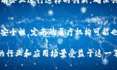 定南企业在区块链领域的