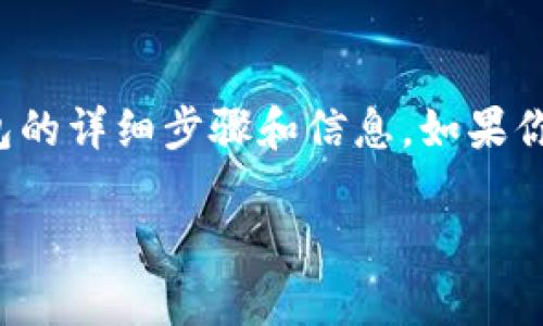 在这里，我将为你提供关于如何在安卓设备上安装Tokenim钱包的详细步骤和信息。如果你正在寻找有关Tokenim钱包的安卓安装指南，那你来对地方了！

专家独家揭秘：安卓上Tokenim钱包的安装秘笈