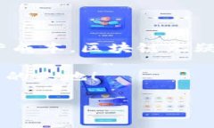   区块链创业智慧：专家揭