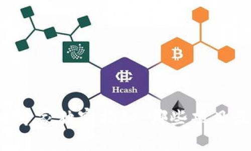 区块链专家独家揭秘：哪些项目最可靠？