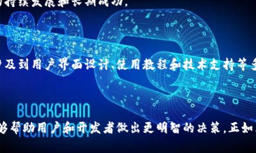 区块链技术是一种 revolucionizing 的分布式账本技术，具有许多关键技术指标，帮助评估其性能、安全性和有效性。下面列举了一些常见的区块链技术指标。

### 1. 交易吞吐量 (Transaction Throughput)

交易吞吐量是指区块链网络在单位时间内能够处理的交易数量。这个指标通常以每秒交易（TPS, Transactions Per Second）来衡量。例如，比特币网络的交易吞吐量约为7 TPS，而以太坊的吞吐量则在15-30 TPS之间。对于企业级应用或高频交易场景，交易吞吐量是一个极为重要的指标。

### 2. 确认时间 (Confirmation Time)

确认时间是指一笔交易被网络确认并记录在区块链上所需的时间。这个时间越短，用户体验越好。举例来说，比特币交易的确认时间一般在10分钟左右，而许多其他区块链，例如Ripple，确认时间可能低至几秒钟。

### 3. 交易费用 (Transaction Fees)

交易费用是指用户为了在区块链上处理交易所需要支付的费用。它通常受到网络拥挤程度的影响。当网络繁忙时，交易费用会增加，反之则会降低。在设计基于区块链的应用时，理解和计算交易费用是至关重要的。

### 4. 版本控制 (Version Control)

版本控制指的是区块链系统如何处理软件的不同版本。许多区块链采用分叉（Forks）来引入新特性或进行更新，因此版本控制成为评估区块链升级、兼容性和功能扩展的关键要素。

### 5. 安全性 (Security)

安全性是判断一个区块链系统能否抵挡恶意攻击的重要指标。例如，比特币采用工作量证明 (Proof of Work) 算法，这在一定程度上增加了网络的安全性。区块链更改需要大量计算能力，从而使得攻击者很难控制网络。

### 6. 去中心化程度 (Degree of Decentralization)

去中心化是指网络中参与者的分布程度、权力集中度，和控制权的分散程度。一个高度去中心化的区块链网络能够更有效地抵挡寡头控制和单点故障所带来的风险。

### 7. 可扩展性 (Scalability)

可扩展性指的是在用户和交易数量增加的情况下，区块链仍能够保持高效性能的能力。这通常涉及到块大小、交易处理速度等技术指标。随着用户数量的上升，如果区块链不能有效扩展，可能会出现网络拥堵和高交易费用。

### 8. 合规性 (Regulatory Compliance)

合规性是指区块链是否遵循当前法律和行业标准的能力。这对于许多企业来说至关重要，尤其是在金融行业，了解一个区块链平台的合规性将直接影响到其市场接受度和用户信任度。

### 9. 生态系统 (Ecosystem)

这里考虑的是一个区块链平台所建立的生态系统的广度与深度，包括开发者社区、商业伙伴关系、应用程序和服务的可用性等。这些因素通常影响着区块链的持续发展和长期成功。

### 10. 用户友好度 (User Friendliness)

用户友好度指的是用户在使用区块链应用时的直观程度和操作简易性。无论技术多么先进，如果用户不能轻松上手，那么其市场接受度将大受影响。这往往涉及到用户界面设计、使用教程和技术支持等多个方面。

### 总结

区块链是一项复杂的技术，不同的技术指标共同决定了其性能、适应性和安全性。在考虑选择和实施区块链解决方案时，了解这些技术指标是至关重要的，能够帮助用户和开发者做出更明智的决策。正如区块链的理念，分布式而透明的特性为我们提供了新的契机，但亦需时刻关注与之相关的每一个细节，以确保我们所建设的区块链生态系统是安全且高效的。