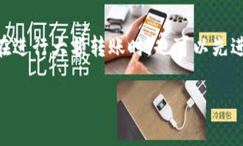 要将Tokenim更换到另一个账户，通常需要遵循以下步骤。请注意，具体操作可能因平台的更新或政策变化而有所不同。如果你有疑问，建议查看官方的帮助文档或者联系客户支持。

### 步骤一：登录你的账户
首先，打开Tokenim的官方网站，并登录到你的当前账户。这是进行任何账户操作的第一步。

### 步骤二：找到转账选项
登录后，在用户界面中寻找转账或换账户的选项。这通常在钱包、资金管理或者账户设置中。

### 步骤三：选择要转移的Token
在转账选项中，选择你想要转移的Token。这一步非常重要，因为你需要确保选择的是正确的资产。

### 步骤四：输入目标账户信息
然后，你需要输入目标账户的信息，比如目标账户地址等。在输入之前，请确保这些信息的准确性，因为任何错误都可能导致Token的丢失。

### 步骤五：确认转账
输入完毕后，系统会要求你确认转账信息。仔细核对各项信息，确保没有错误。

### 步骤六：输入验证码或进行验证
为了保障安全，Tokenim可能会要求你输入验证码或执行其他验证步骤。按照提示完成验证。

### 步骤七：完成转账
一旦所有步骤完成，你可以点击确认转账。系统会处理你的请求，通常会在几分钟内到账。

### 步骤八：检查目标账户
最后，登录到目标账户，检查Token是否成功到账。确认无误后，你就完成了Token的账户更换。

### 总结
总之，更换Tokenim账户的过程相对简单，只需遵循上述步骤，确保输入的信息无误，就能顺利完成转账。记得在进行大额转账时，也可以先进行小额的测试转账，以确认一切正常。此外，务必保持个人账户的安全，避免在不安全的环境中进行此类操作。

希望以上信息能帮助你顺利完成Tokenim账户的更换！如果还有其他疑问，欢迎随时提问。