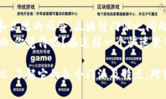 区块链技术的发展迅速，