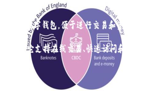 Tokenim 是一种加密货币钱包，功能可能包含热钱包和冷钱包的特性。热钱包通常是指那些在线连接的数字钱包，便于进行交易和资产管理，而冷钱包则是离线的，更加安全，但使用上较为不便。

具体到 Tokenim，它的特点、用途以及是否被广泛认知为热钱包，可能需要更详细的信息。通常来说，如果它支持在线交易、快速访问和便捷的用户体验，那么它更倾向于被称为热钱包；如果它强调安全性和离线存储，那可能会被视为冷钱包。

如果你有 Tokenim 的具体功能或使用场景想要了解，可以提供更多信息以便于得到更准确的答案！