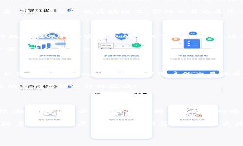    区块链隐私计算平台专家独家揭秘：你不知道的五大秘诀  / 

 guanjianci  区块链, 隐私计算, 平台  /guanjianci 

前言：什么是区块链隐私计算？

说到区块链，很多小伙伴们第一反应就是比特币或是数字货币。然而，区块链的神奇之处远不止于此。其实，它在隐私计算领域也发挥着巨大作用。默默无闻地帮助企业保护数据隐私的同时，实现数据价值最大化的正是区块链隐私计算平台。

那么，什么是隐私计算呢？简而言之，就是处理和计算数据的过程中，保护用户隐私的技术。这就像是给你的数据披上了一层隐身斗篷，让不该知道的人无法获取信息，同时又能进行所需的计算。

区块链隐私计算平台的必要性

在数字化时代，数据成为了新的生产要素。像金融、医疗、商务等领域，每天都会产生大量的数据。这些数据包含着用户的隐私信息，如果没有妥善的保护措施，那么隐私泄露就成了一个极大的风险。这不仅会让个人受到伤害，更可能导致企业品牌形象和经济损失。

这时候，区块链隐私计算平台就应运而生，它们通过去中心化的特性，结合隐私计算的技术，能够在保护数据隐私的同时，进行必要的计算和共享，为各方提供信心和保障。

区块链隐私计算平台的类型

那么，市面上有哪些优秀的区块链隐私计算平台呢？下面，我们来详细盘点一下。

1. Oasis Network

Oasis Network 是一个专注于隐私计算和数据经济的平台。它通过选定的加密技术和分布式账本实现了高效、安全的数据处理。在Oasis上，用户可以控制自己的数据，甚至可以根据需要选择将数据分享给某些特定的应用程序或服务。

说真的，Oasis的魅力在于其用户友好性与独特的隐私保障方法，让用户能够在享受数据服务的同时保持数据隐私。

2. Enigma

Enigma 是另一个强大的隐私计算平台。它引入了所谓的“秘密计算”技术，使得数据在计算过程中保持加密状态。通过这种方式，开发者可以构建去中心化的应用，而用户的数据始终是安全的。

Enigma 通过将多个数据源结合在一起进行计算，为解决复杂的问题提供了一种创新的方式。用户可以放心地参与数据共享，而不必担心自己的隐私被泄露。

3. Zcash

Zcash 可以说是隐私货币的先行者之一，但它所采用的 zk-SNARK 技术也被广泛应用于隐私计算。通过这种零知识证明的方式，Zcash 允许交易信息在不泄露任何用户身份信息的情况下进行验证和确认。

对于那些担心安全性和隐私的用户来说，Zcash提供的隐私保护机制无疑是一个强有力的解决方案。这样一来，即使在公开的区块链上，你的交易也是几乎不可追踪的。

4. Secret Network

Secret Network 专注于建立一个可以安全处理敏感数据的去中心化网络。它利用了智能合约的机制，允许数据在保持加密状态的情况下进行计算。这让应用开发者能在保护用户隐私的前提下，实现丰富多彩的功能。

而且，Secret Network 的社区也非常活跃，持续推出新的应用和功能，帮助用户解决实际问题，确实是一个值得关注的平台。

5. Hush

Hush 是另一个基于隐私的区块链项目，它的设计思路主要是利用加密货币技术保障交易的匿名性。通过隐私保护技术，Hush 不仅保护用户的交易记录，还保护用户的身份信息。

Hush 的特色在于其简单易用的界面，用户可以无需技术背景，只需简单操作就能实现交易隐私的保护，这真的是难得的一种体验哦！

总结：隐私计算的发展趋势

从上述平台中，我们可以看到，隐私计算在区块链领域正成为一个不断发展的趋势。随着数据隐私意识的提升，越来越多的企业和个人开始重视数据的安全处理。而这些隐私计算平台就像隐形的保护盾，帮助用户在享受数字化服务的同时，也保护了他们的隐私。

不管你是个体用户还是企业掌门人，了解并利用这些平台，都是迈向更安全、更高效的数字未来的重要一步。随着科技的发展，未来隐私计算将会带来更为广泛的应用场景，例如金融服务、医疗数据共享等，为世界各地的人们提供更安全的服务。

所以，朋友们，别小看这些区块链隐私计算平台，它们可能会是你未来数字生活的重要助手哦！