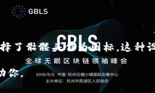 看起来你说的是Tokenim钱包的图标。Tokenim是一款相对较新的加密货币钱包，可能是由于其设计风格而选择了骷髅头作为图标。这种设计可能想传达一种前卫和非传统的感觉，类似于某些品牌在其视觉识别中使用edgy元素，吸引年轻用户群体。

如果你对Tokenim钱包感兴趣，或者想讨论与其相关的内容，可以具体提问或者分享你的想法，我会很高兴帮助你。